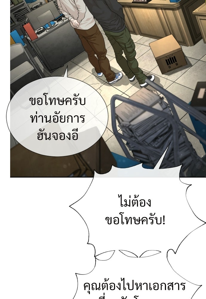 ทนายสายนักฆ่า - หน้า 3