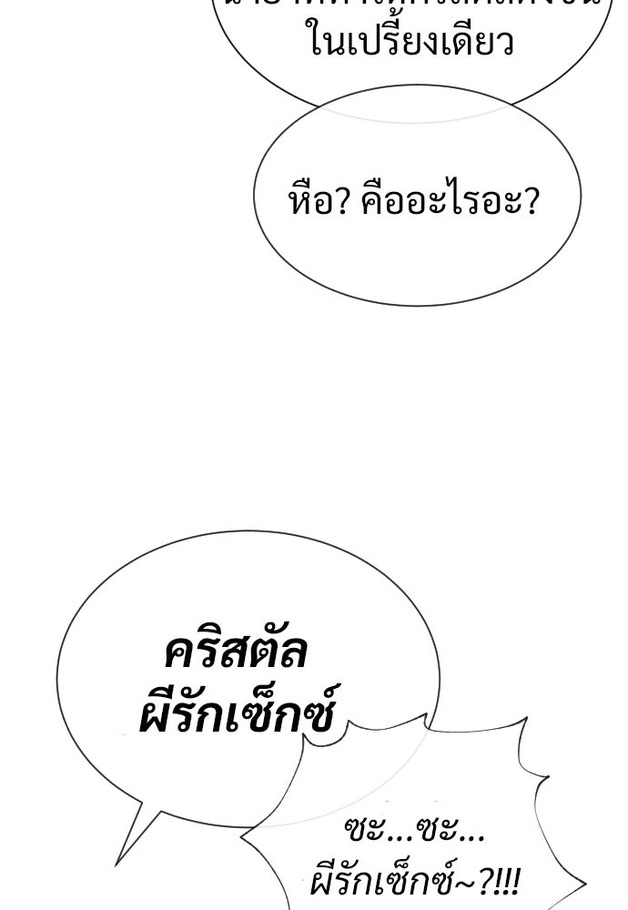 ทนายสายนักฆ่า - หน้า 31