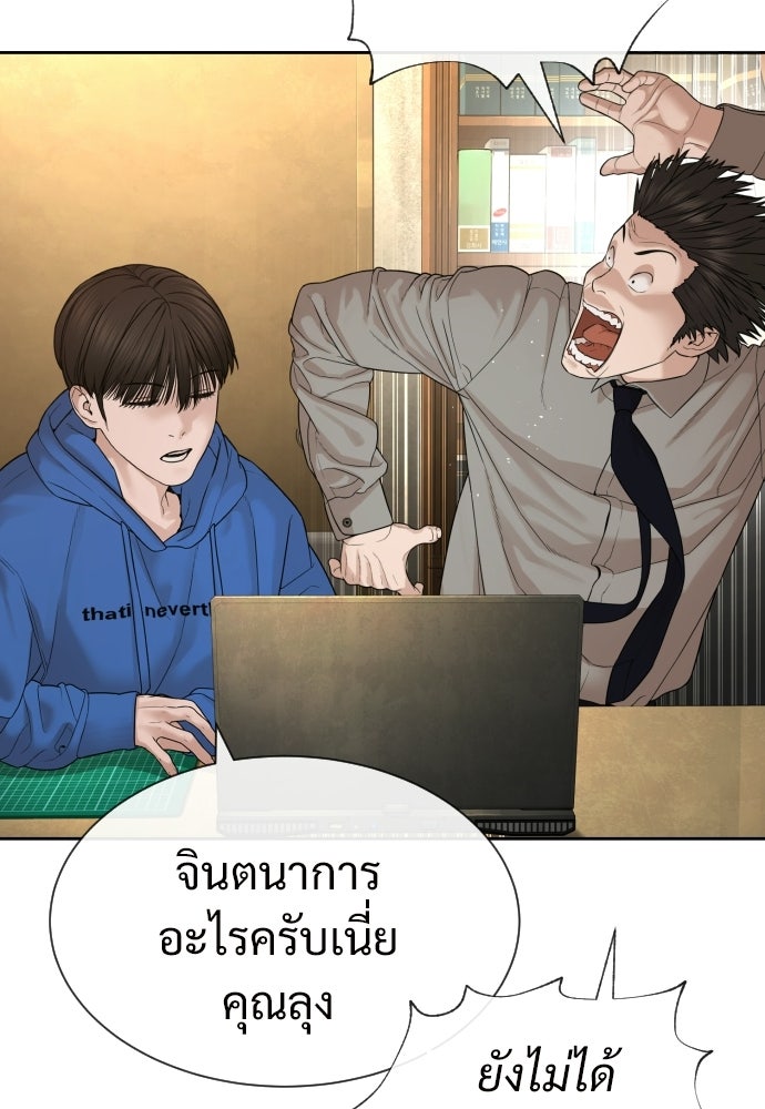 ทนายสายนักฆ่า - หน้า 32