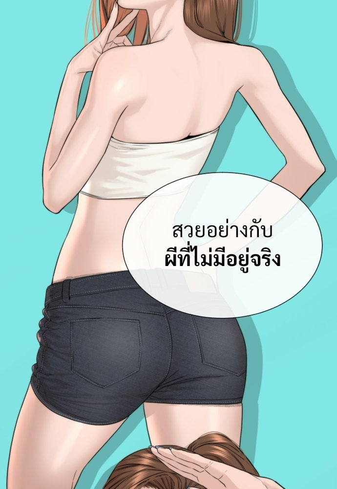 ทนายสายนักฆ่า - หน้า 34