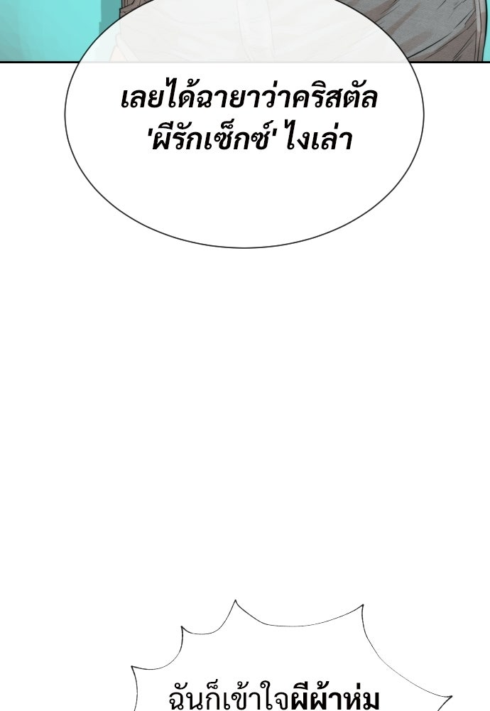 ทนายสายนักฆ่า - หน้า 36