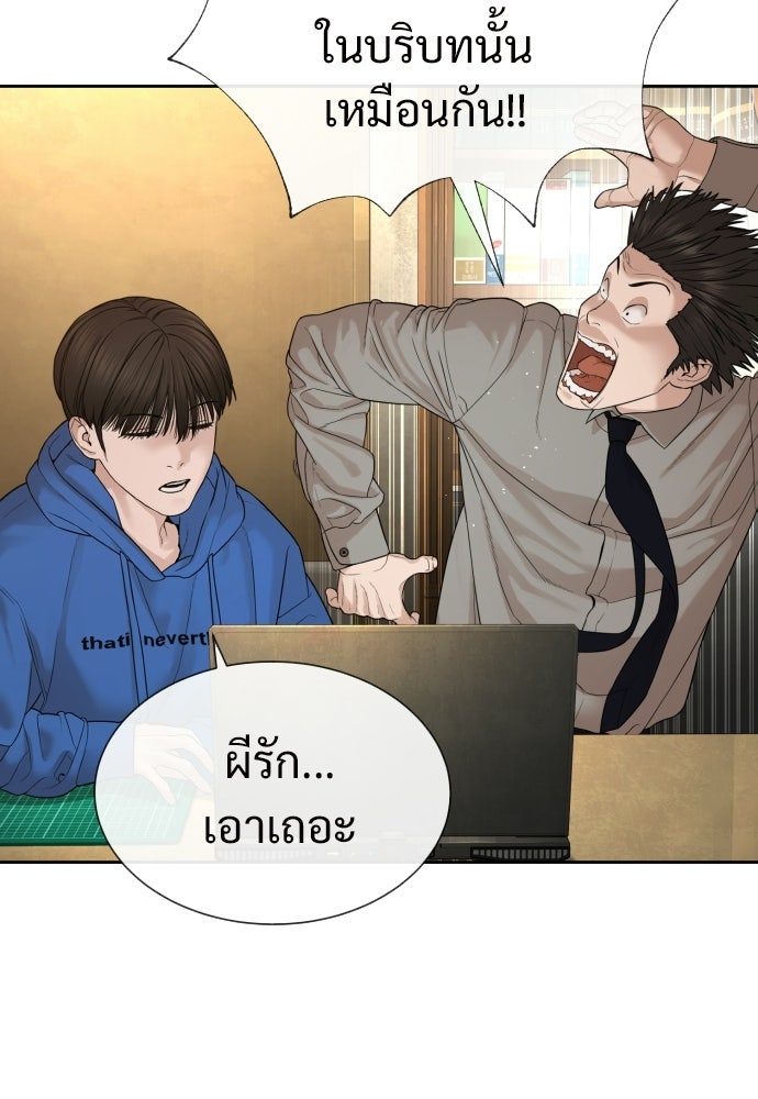 ทนายสายนักฆ่า - หน้า 37
