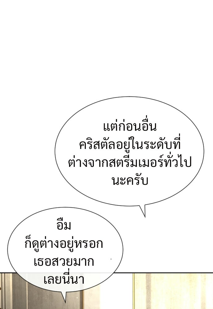 ทนายสายนักฆ่า - หน้า 38