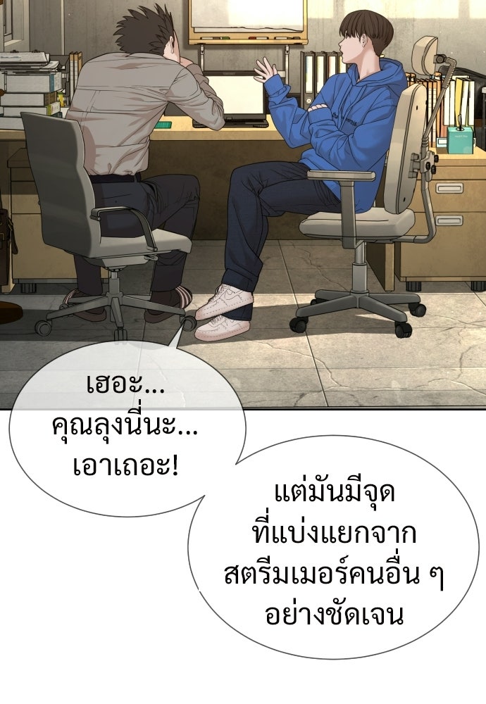ทนายสายนักฆ่า - หน้า 39