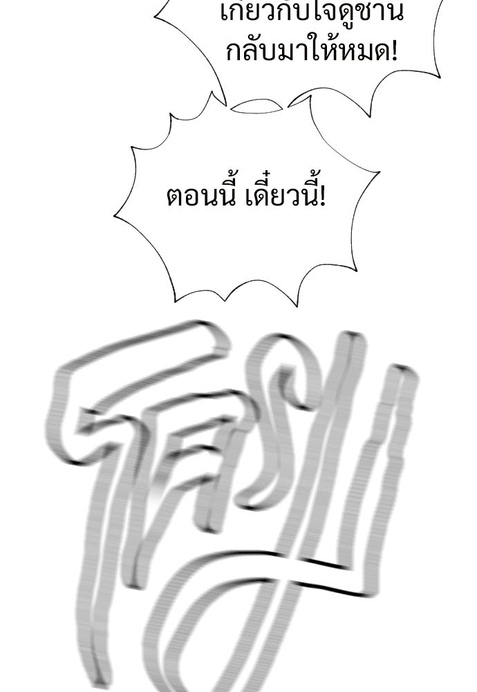 ทนายสายนักฆ่า - หน้า 4
