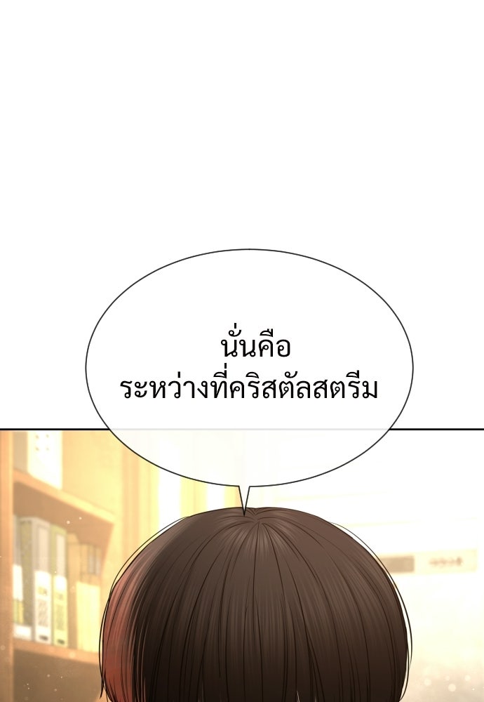 ทนายสายนักฆ่า - หน้า 40