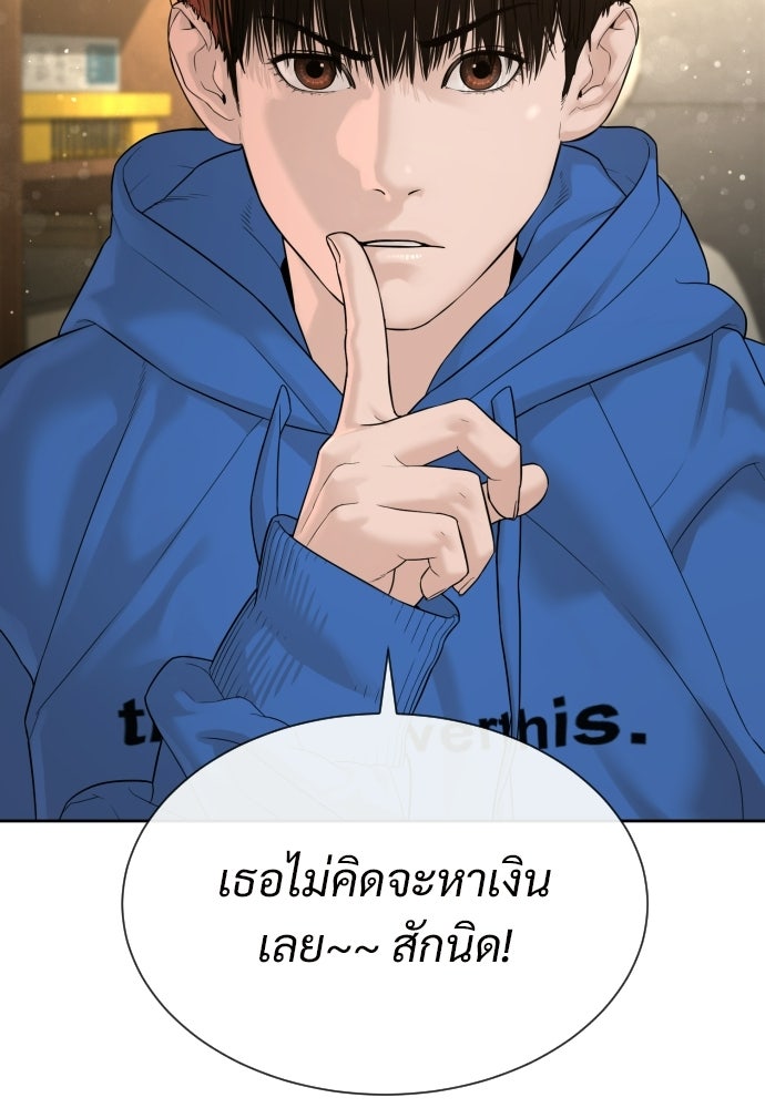 ทนายสายนักฆ่า - หน้า 41