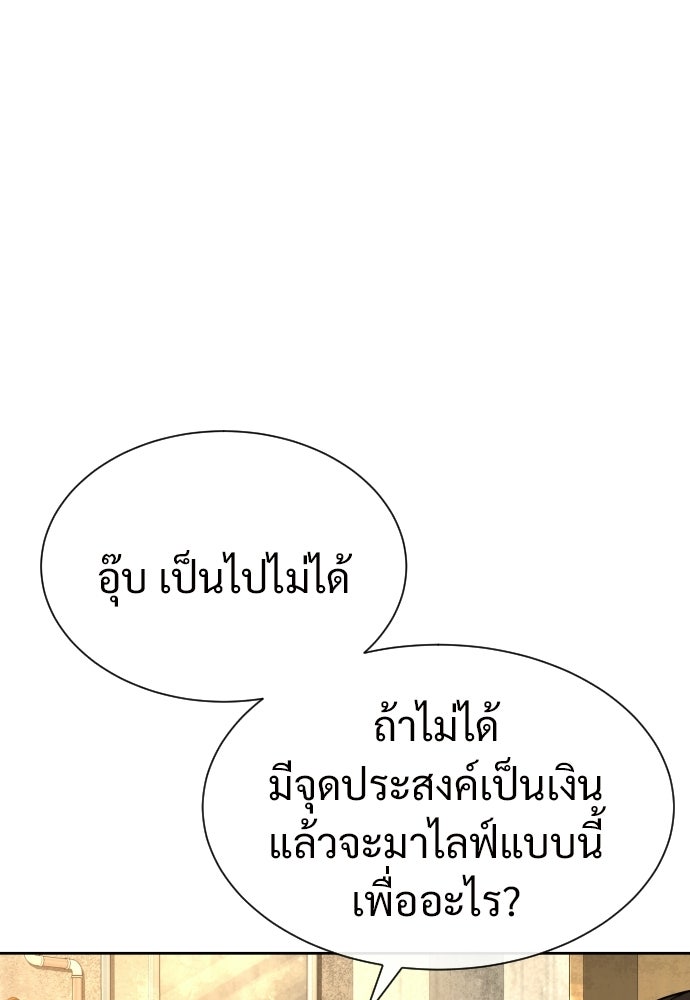 ทนายสายนักฆ่า - หน้า 42