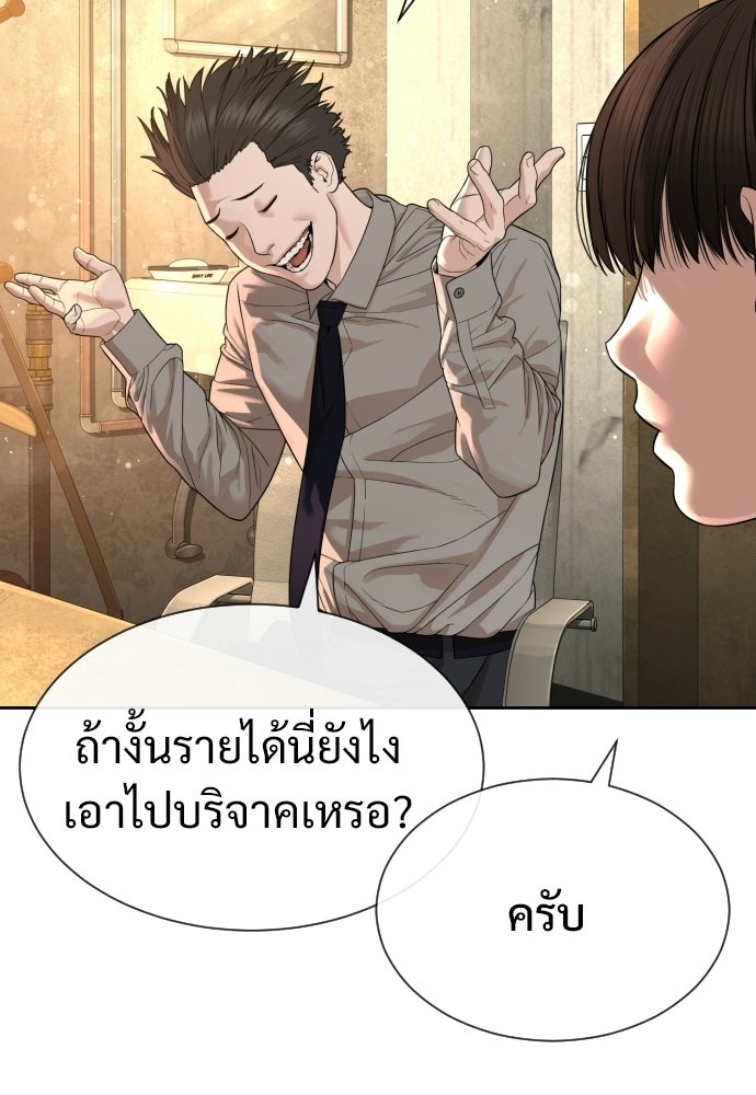 ทนายสายนักฆ่า - หน้า 43