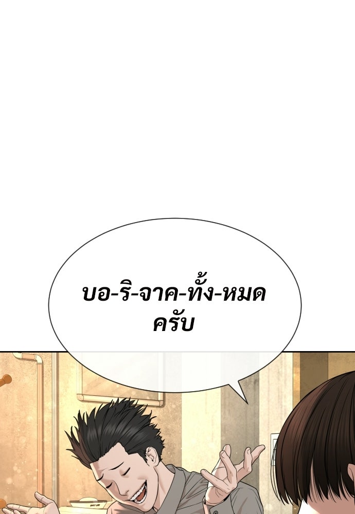 ทนายสายนักฆ่า - หน้า 44