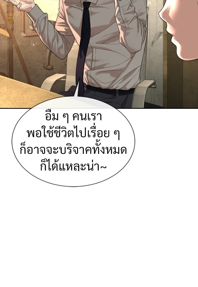 ทนายสายนักฆ่า - หน้า 45