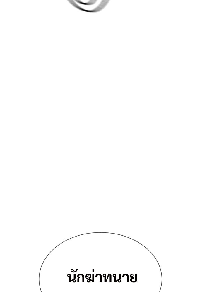 ทนายสายนักฆ่า - หน้า 5