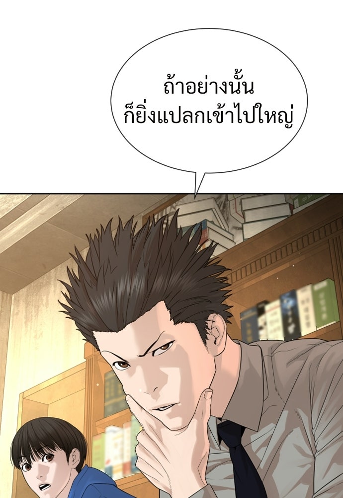 ทนายสายนักฆ่า - หน้า 52