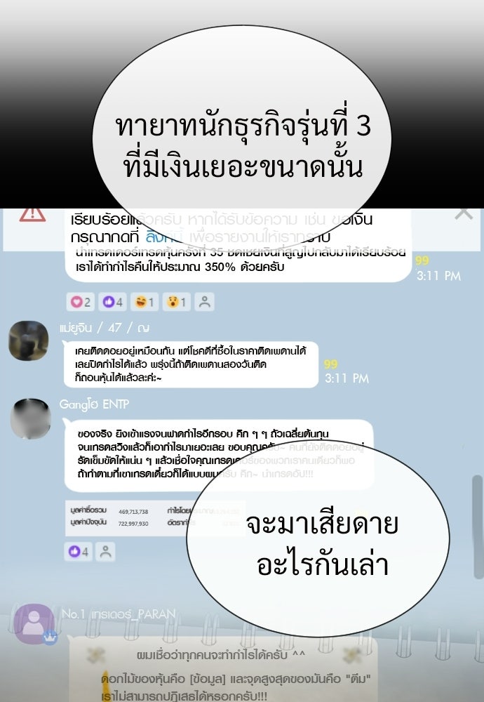 ทนายสายนักฆ่า - หน้า 54