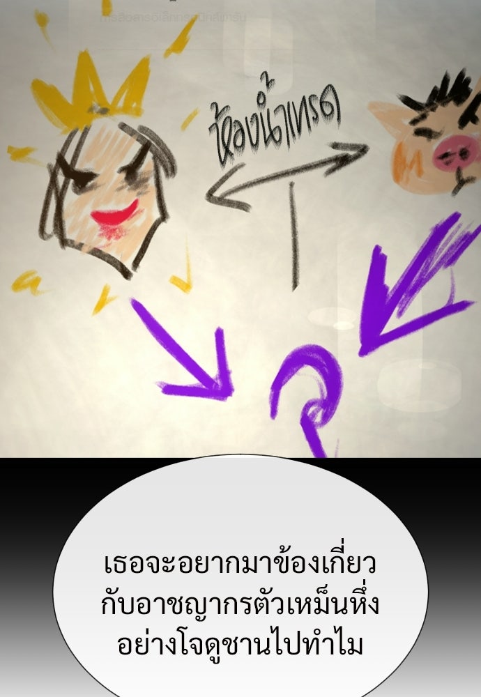 ทนายสายนักฆ่า - หน้า 55