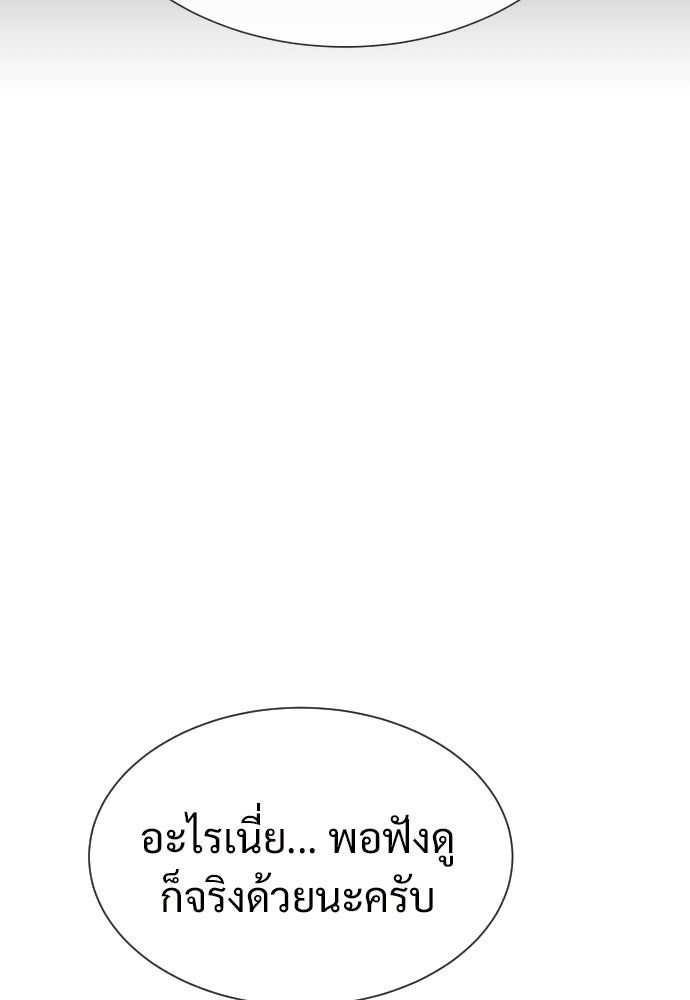 ทนายสายนักฆ่า - หน้า 56