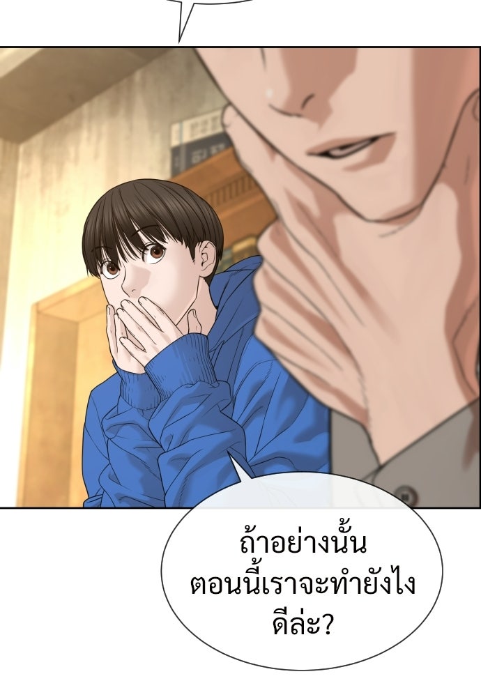 ทนายสายนักฆ่า - หน้า 57