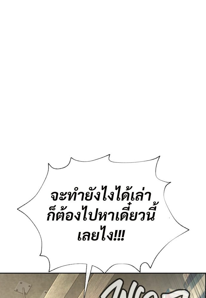 ทนายสายนักฆ่า - หน้า 58
