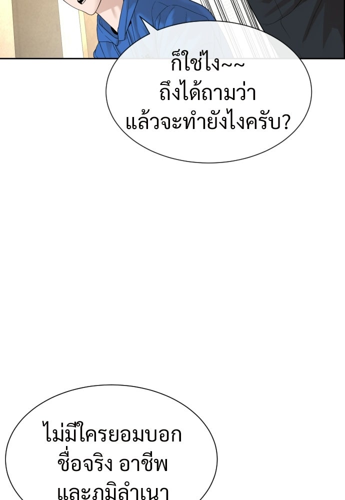 ทนายสายนักฆ่า - หน้า 60