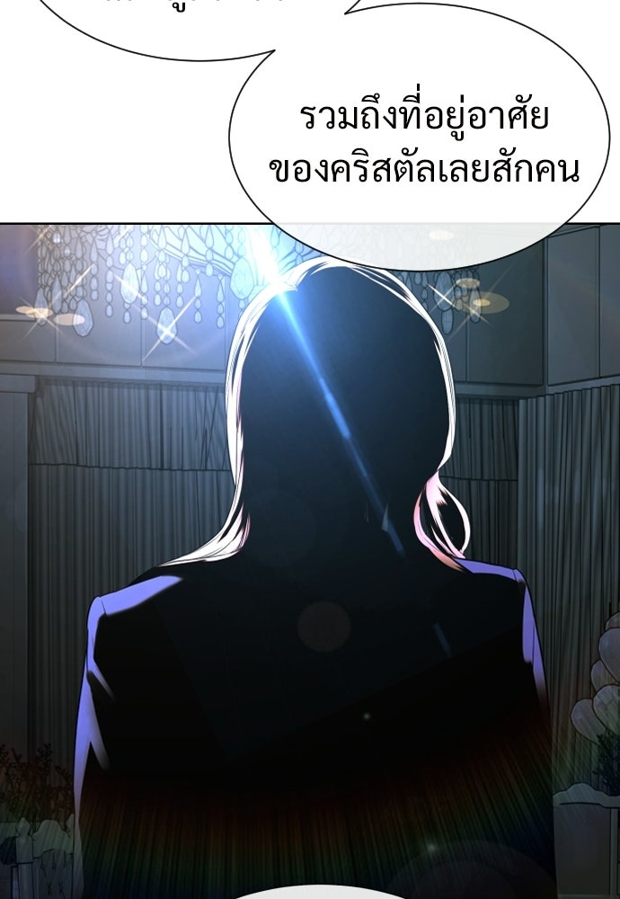 ทนายสายนักฆ่า - หน้า 61