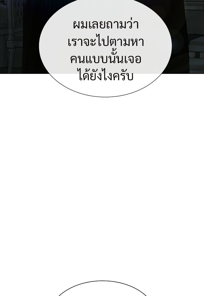 ทนายสายนักฆ่า - หน้า 62