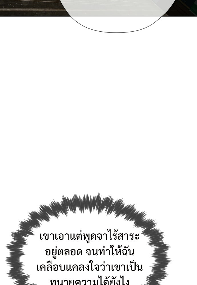 ทนายสายนักฆ่า - หน้า 70