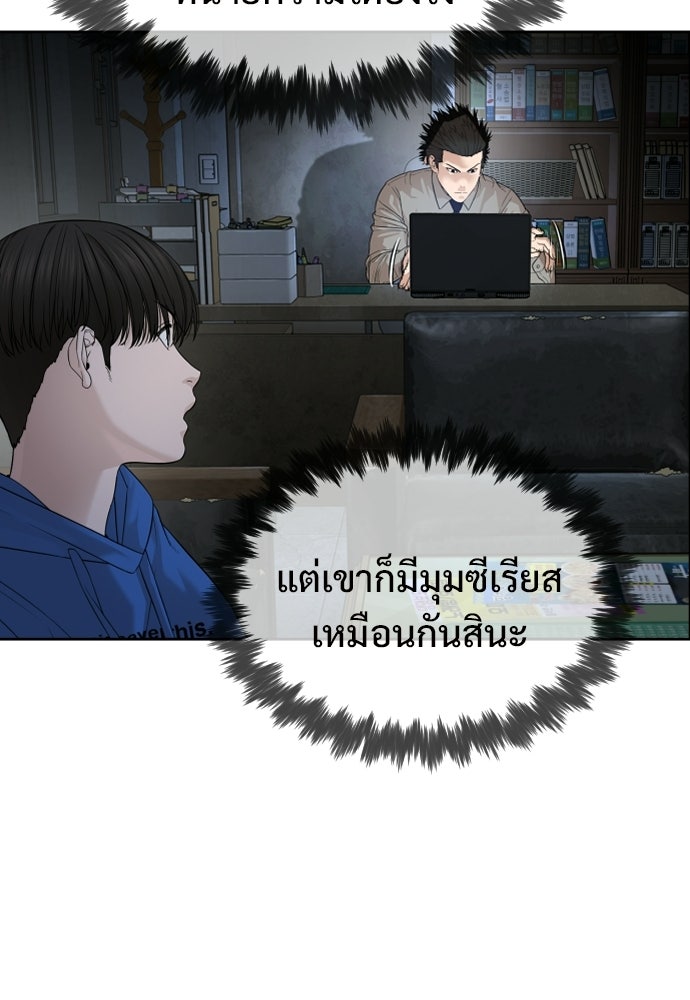 ทนายสายนักฆ่า - หน้า 71
