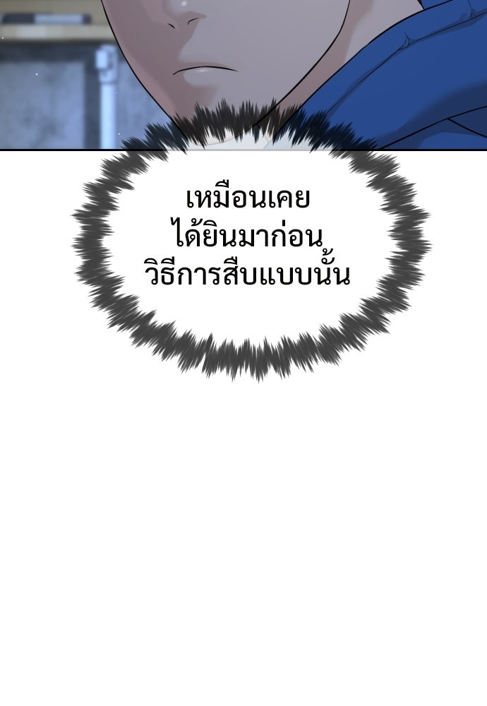 ทนายสายนักฆ่า - หน้า 73