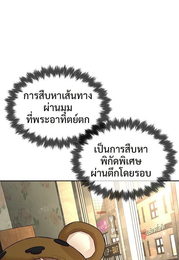 ทนายสายนักฆ่า - หน้า 74