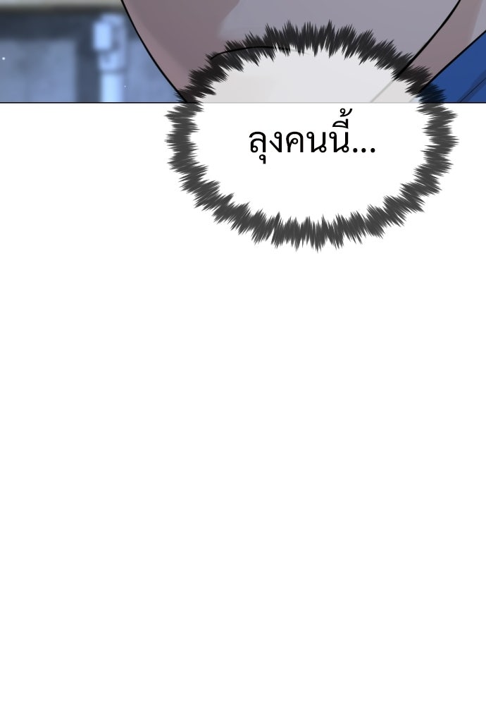 ทนายสายนักฆ่า - หน้า 78