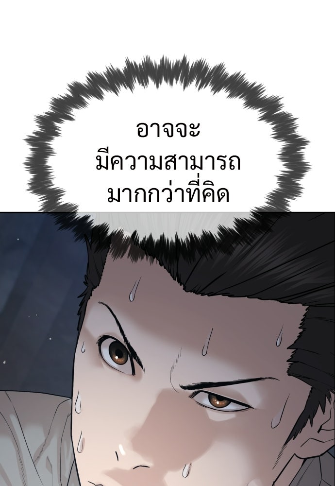 ทนายสายนักฆ่า - หน้า 79