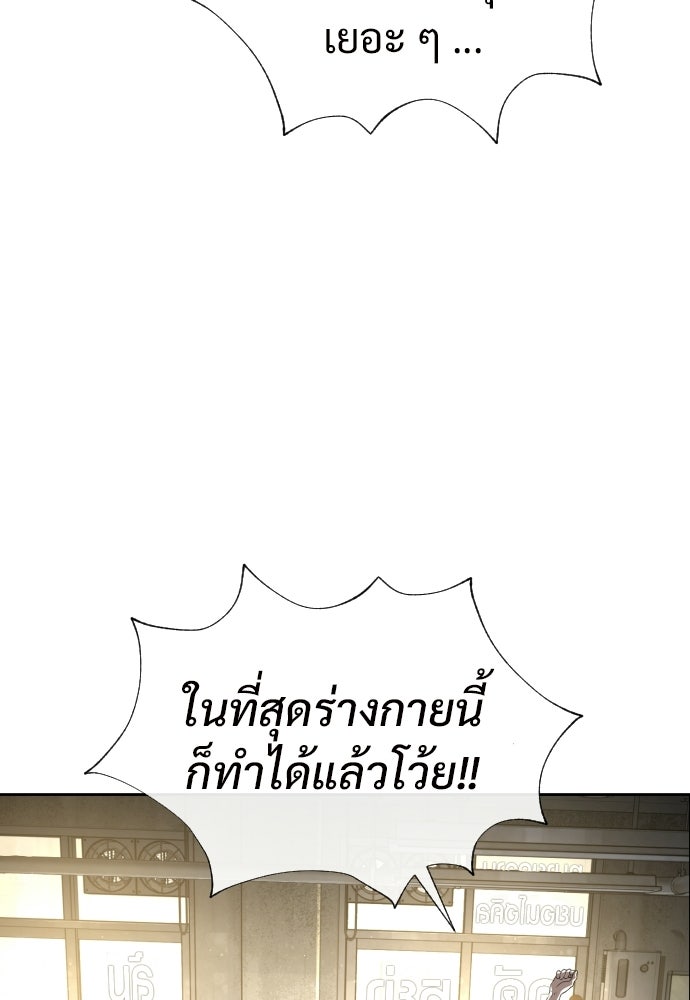 ทนายสายนักฆ่า - หน้า 88