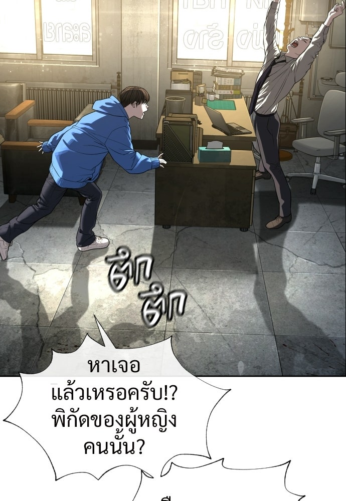 ทนายสายนักฆ่า - หน้า 89