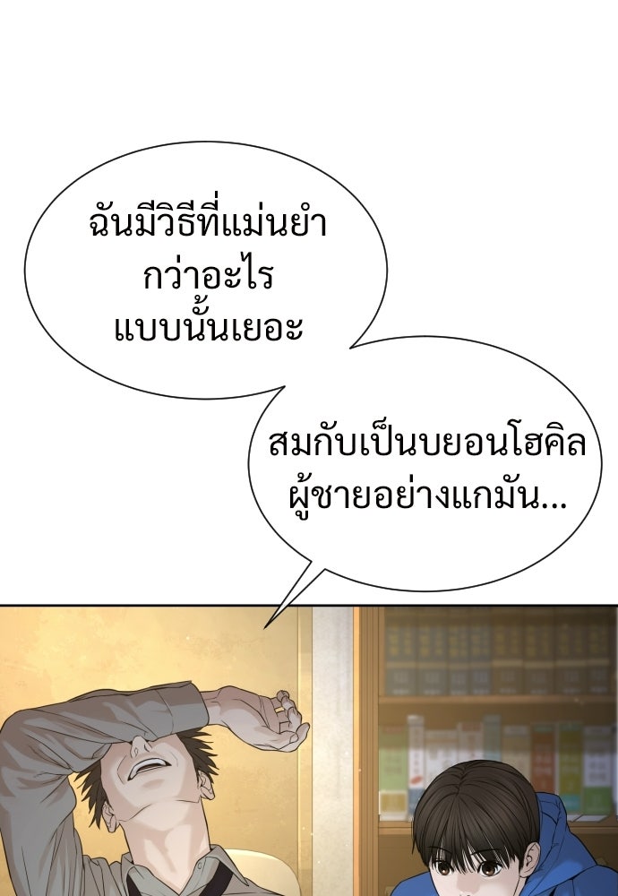 ทนายสายนักฆ่า - หน้า 91