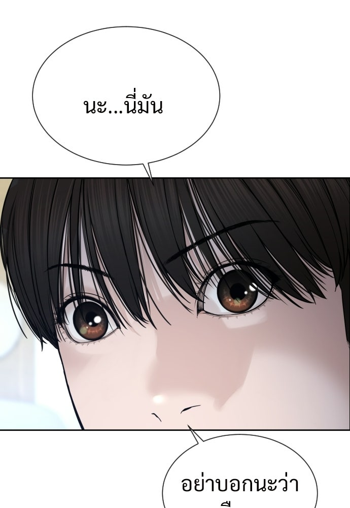 ทนายสายนักฆ่า - หน้า 93