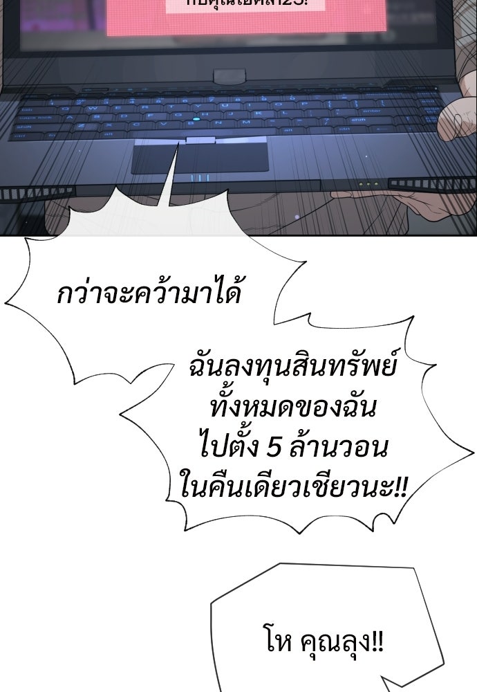 ทนายสายนักฆ่า - หน้า 96