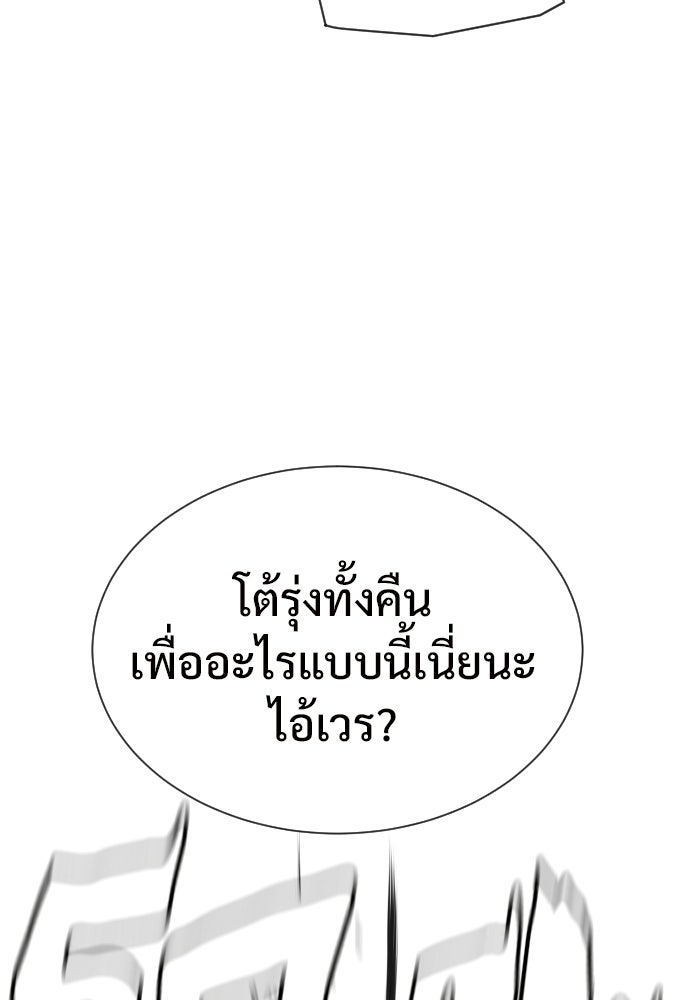 ทนายสายนักฆ่า - หน้า 97