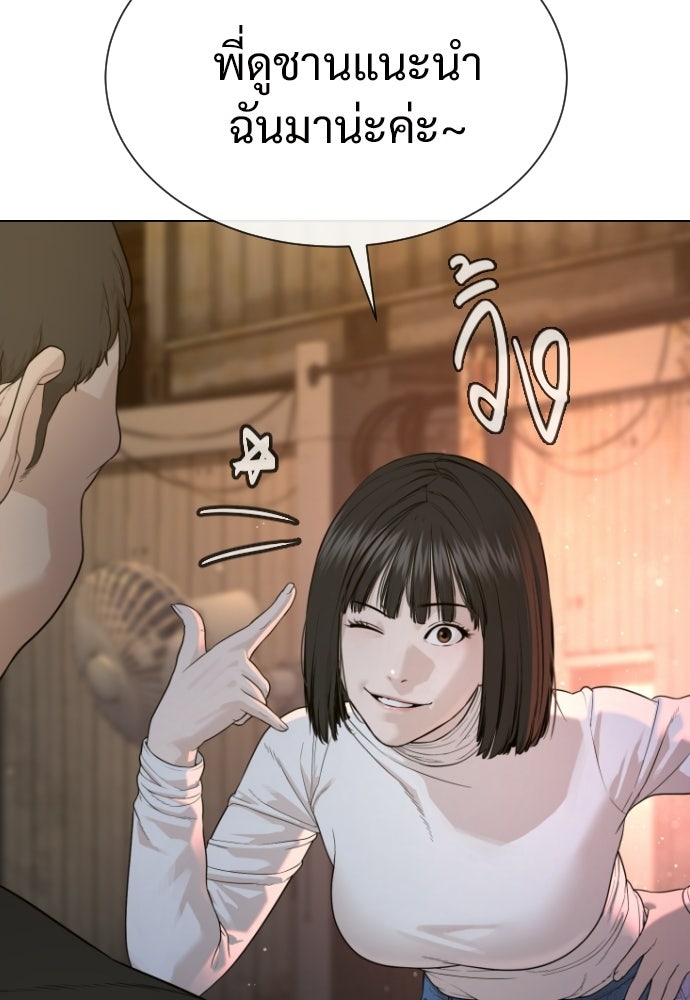 ทนายสายนักฆ่า - หน้า 100