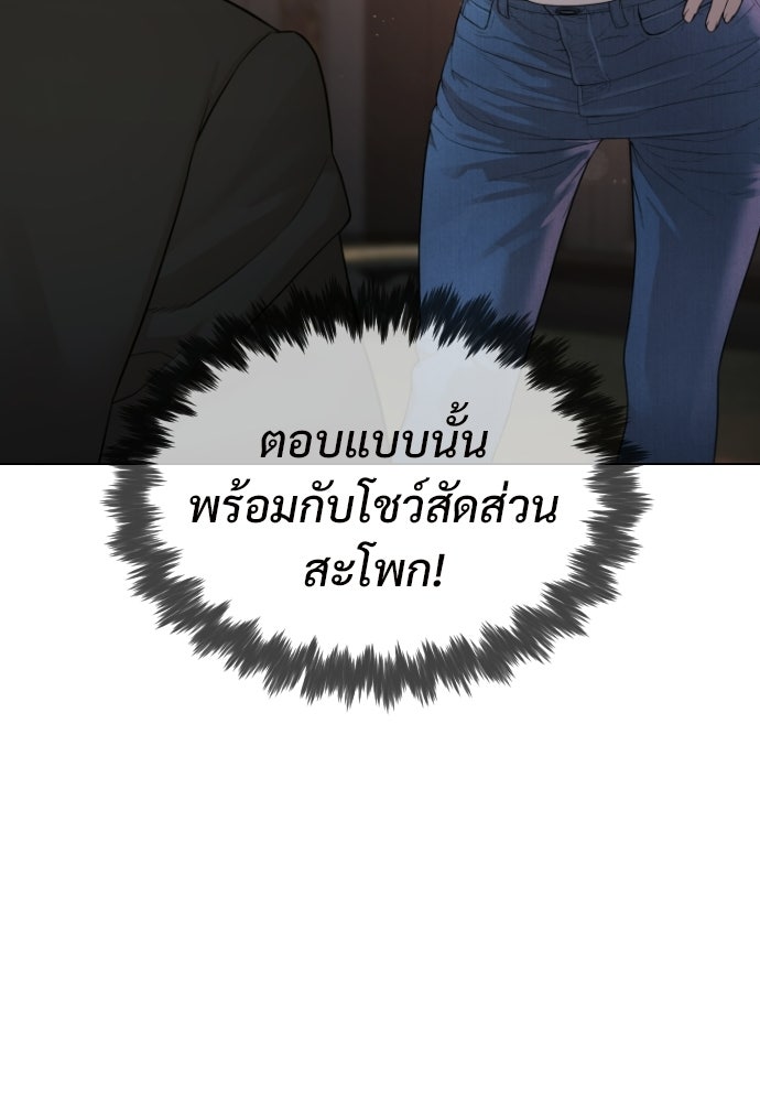 ทนายสายนักฆ่า - หน้า 101