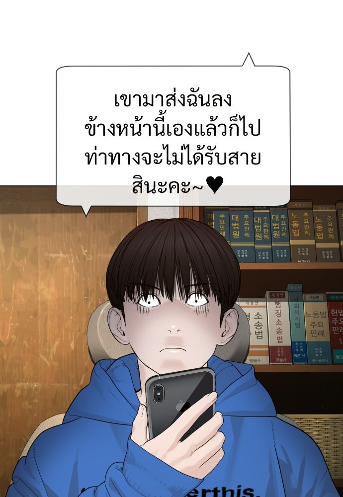 ทนายสายนักฆ่า - หน้า 102