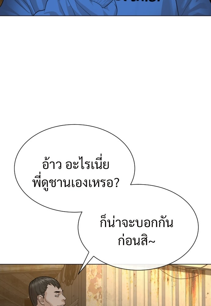 ทนายสายนักฆ่า - หน้า 103