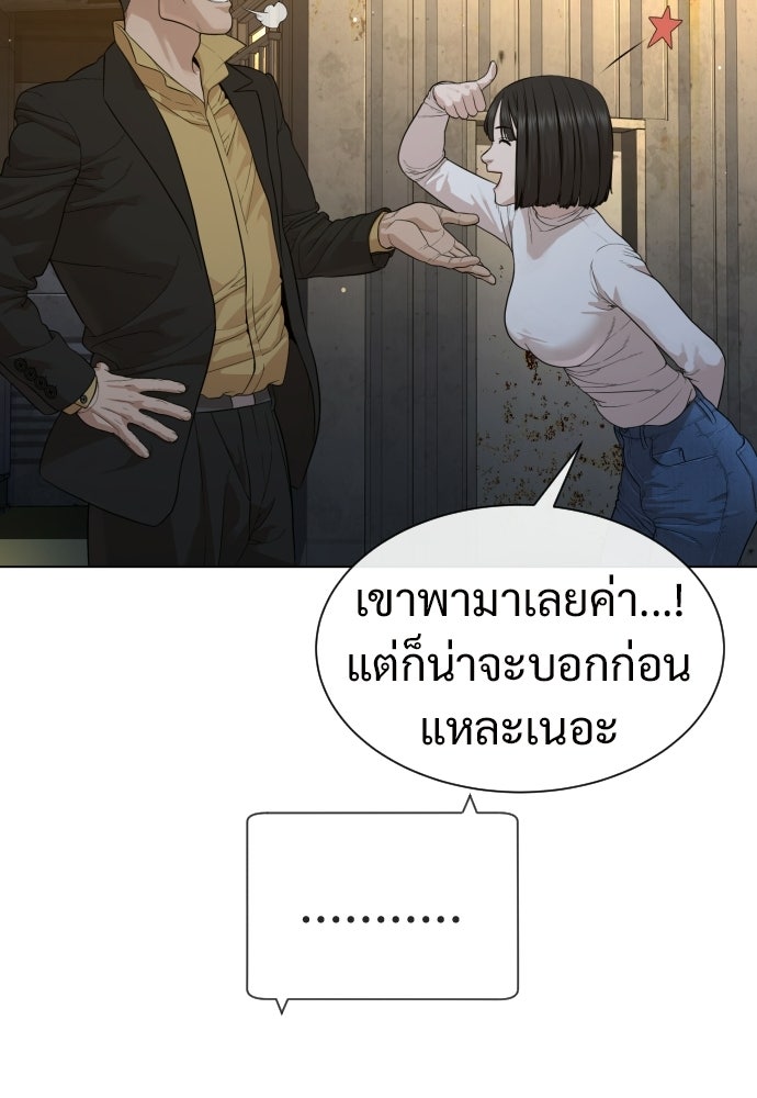 ทนายสายนักฆ่า - หน้า 104