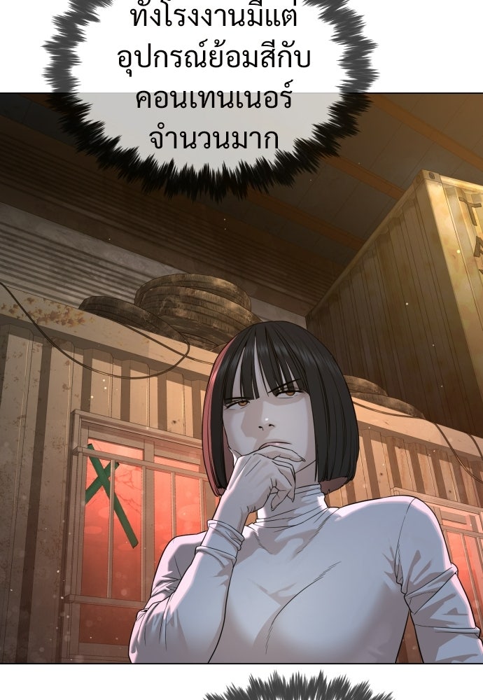 ทนายสายนักฆ่า - หน้า 108