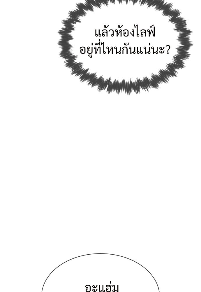 ทนายสายนักฆ่า - หน้า 109