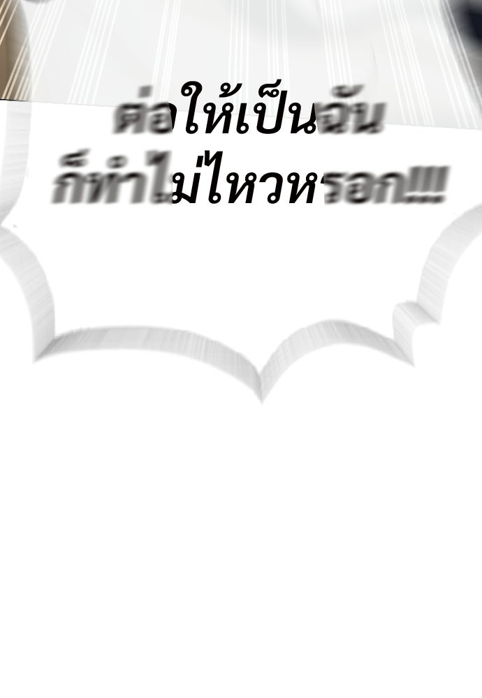 ทนายสายนักฆ่า - หน้า 11