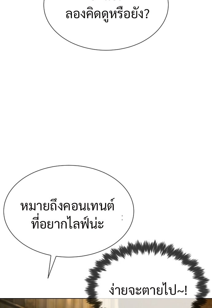 ทนายสายนักฆ่า - หน้า 110