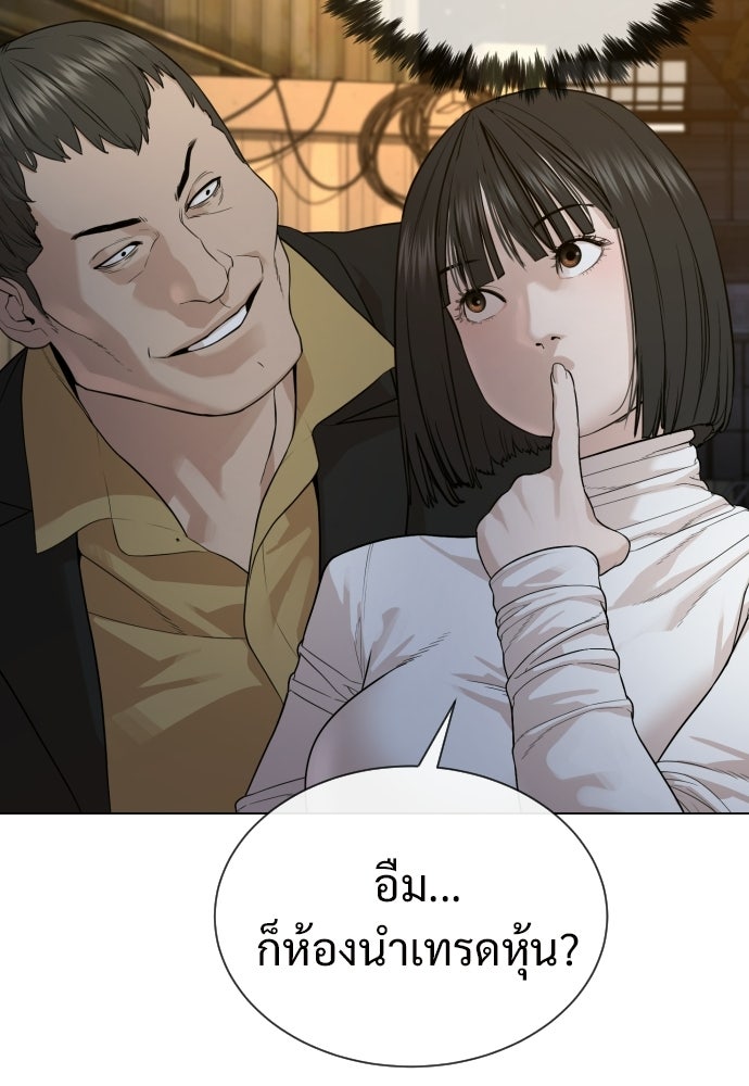 ทนายสายนักฆ่า - หน้า 111