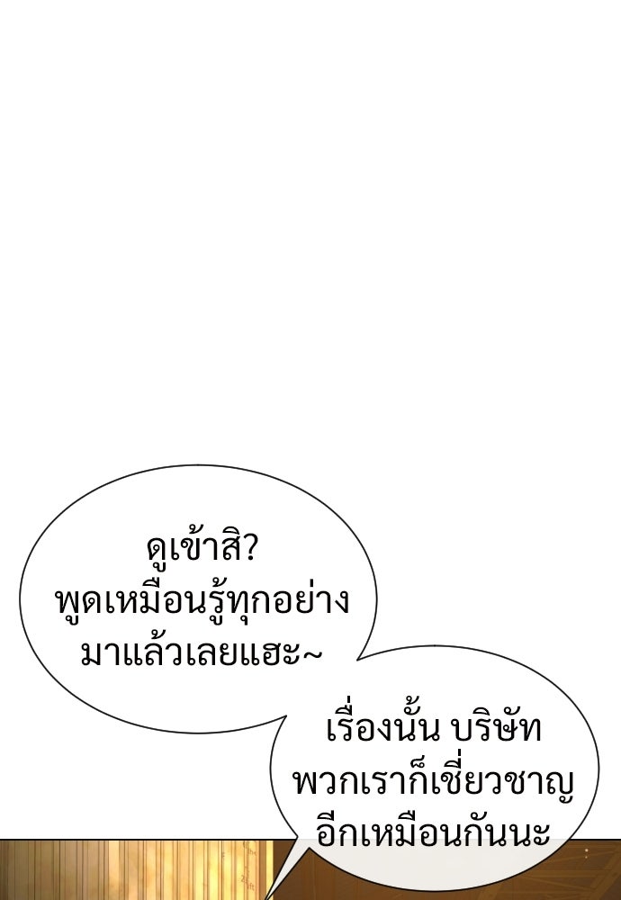 ทนายสายนักฆ่า - หน้า 112