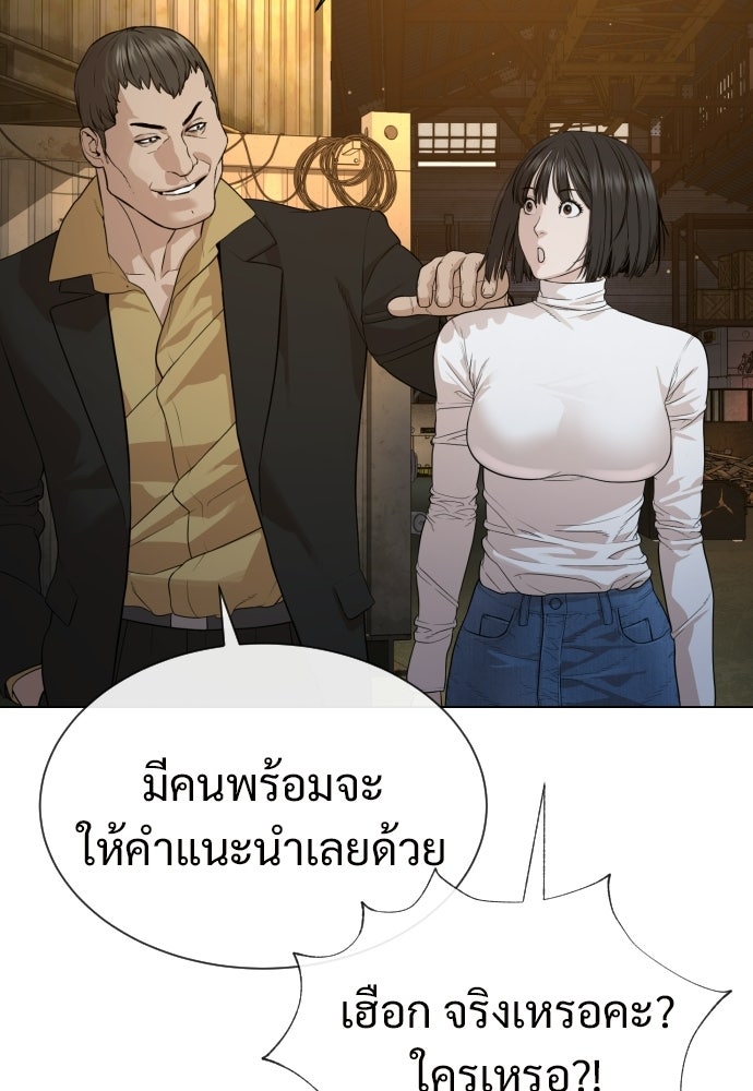 ทนายสายนักฆ่า - หน้า 113