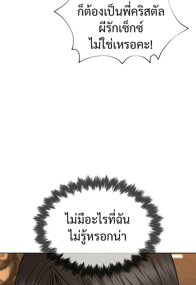 ทนายสายนักฆ่า - หน้า 116